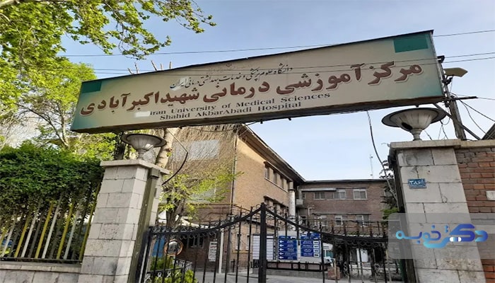 لیست 10 تا از بهترین آزمایشگاه ژنتیک در تهران + تلفن و آدرس | دکتر خوبه
